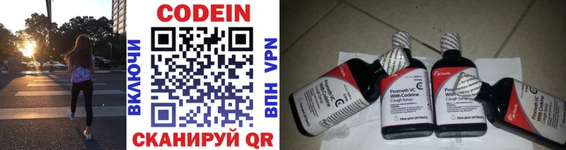 Codein напиток Lean (лин)  Купить закладки  Таруса 
