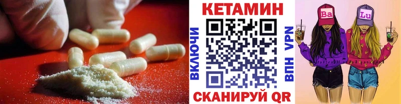Кетамин ketamine Купить закладки Таруса